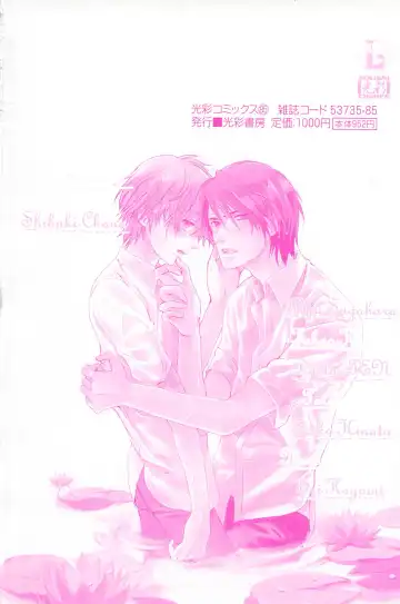 MoeMax Vol. 2 Fhentai - Page 182