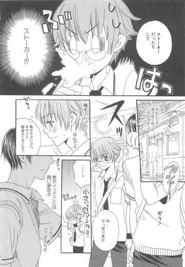 MoeMax Vol. 2 Fhentai - Page 33