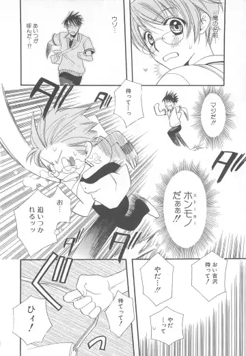 MoeMax Vol. 2 Fhentai - Page 35