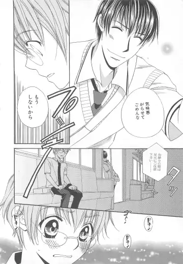 MoeMax Vol. 2 Fhentai - Page 39