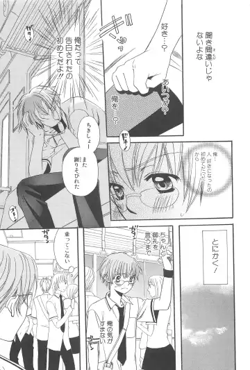 MoeMax Vol. 2 Fhentai - Page 40