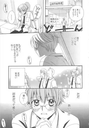 MoeMax Vol. 2 Fhentai - Page 42