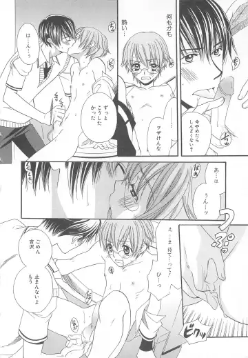 MoeMax Vol. 2 Fhentai - Page 49