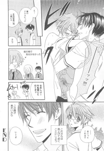 MoeMax Vol. 2 Fhentai - Page 53