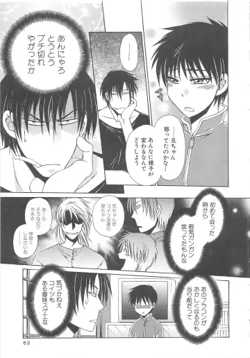 MoeMax Vol. 2 Fhentai - Page 64