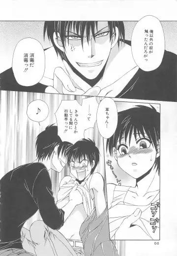 MoeMax Vol. 2 Fhentai - Page 67