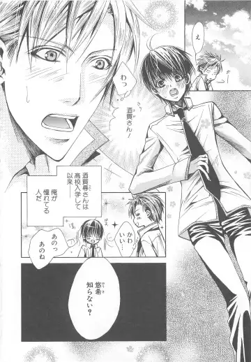 MoeMax Vol. 2 Fhentai - Page 7