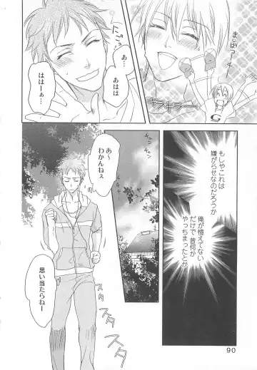 MoeMax Vol. 2 Fhentai - Page 91