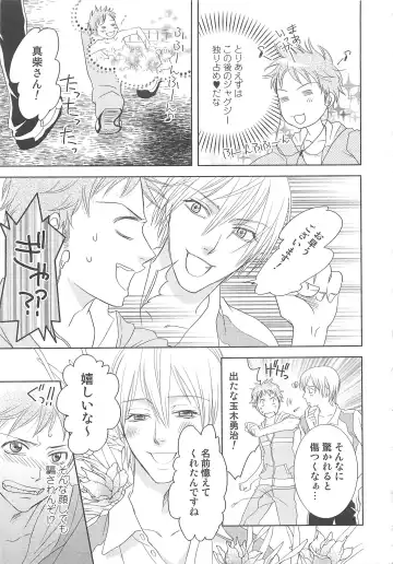 MoeMax Vol. 2 Fhentai - Page 92