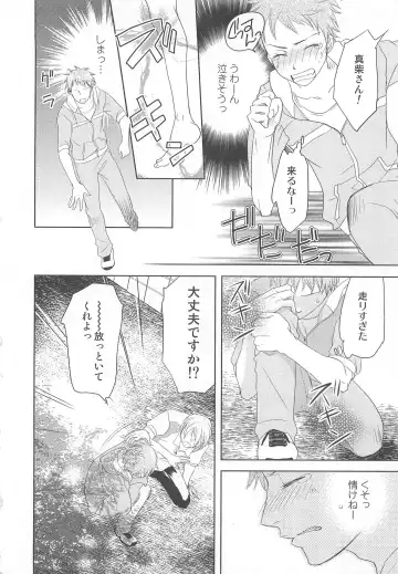 MoeMax Vol. 2 Fhentai - Page 95