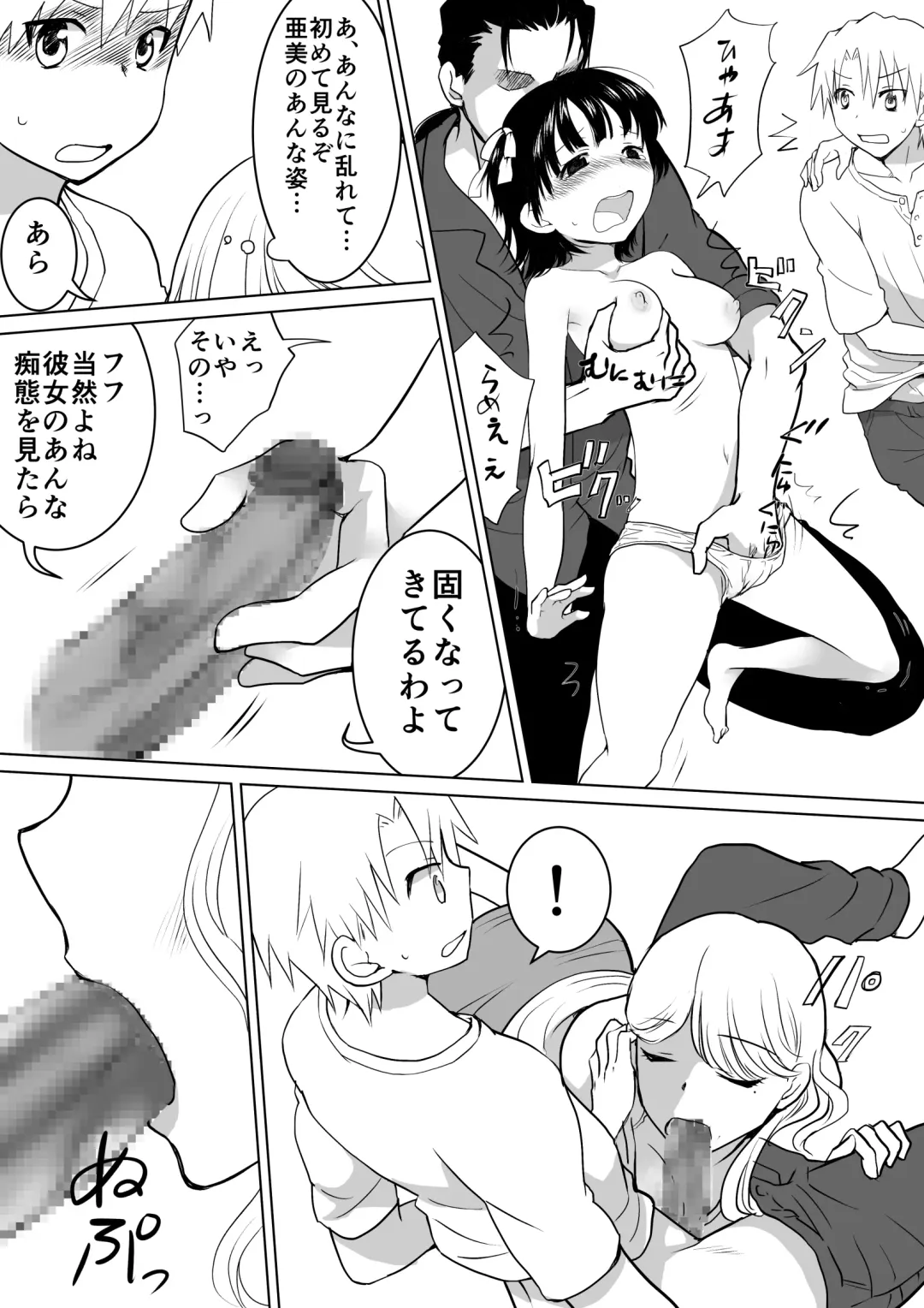 [Hb] Couple Kissa ni Kanojo to Ittemita Kekka Fhentai - Page 10