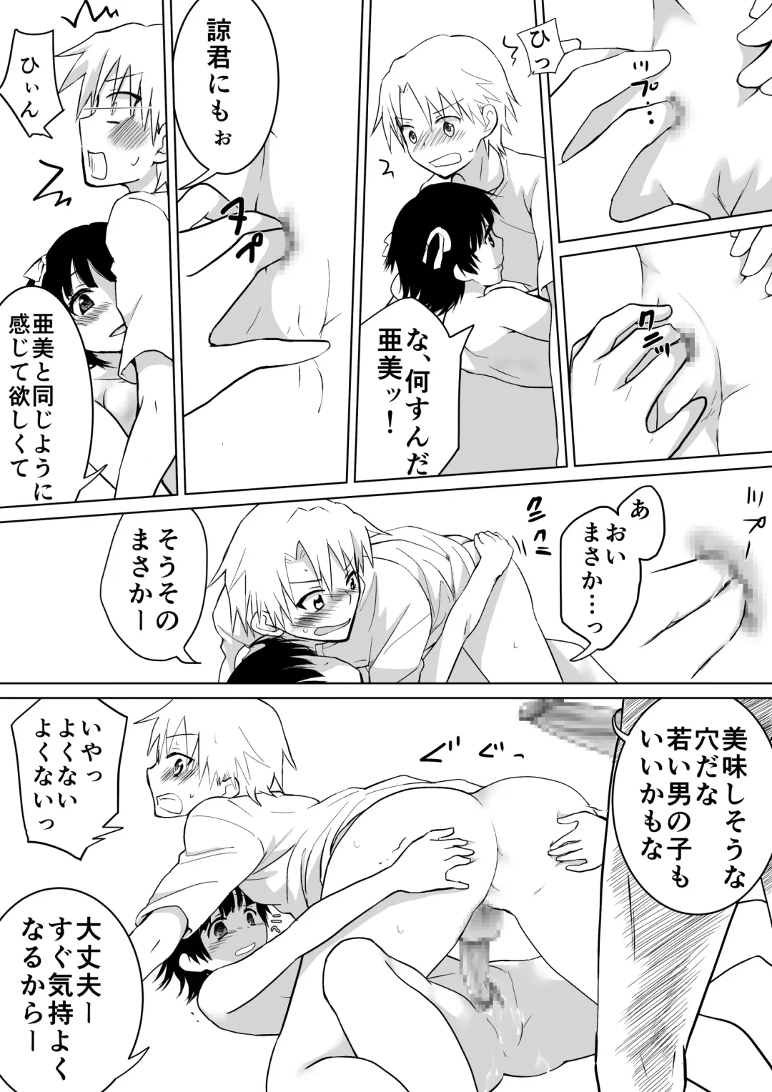 [Hb] Couple Kissa ni Kanojo to Ittemita Kekka Fhentai - Page 20