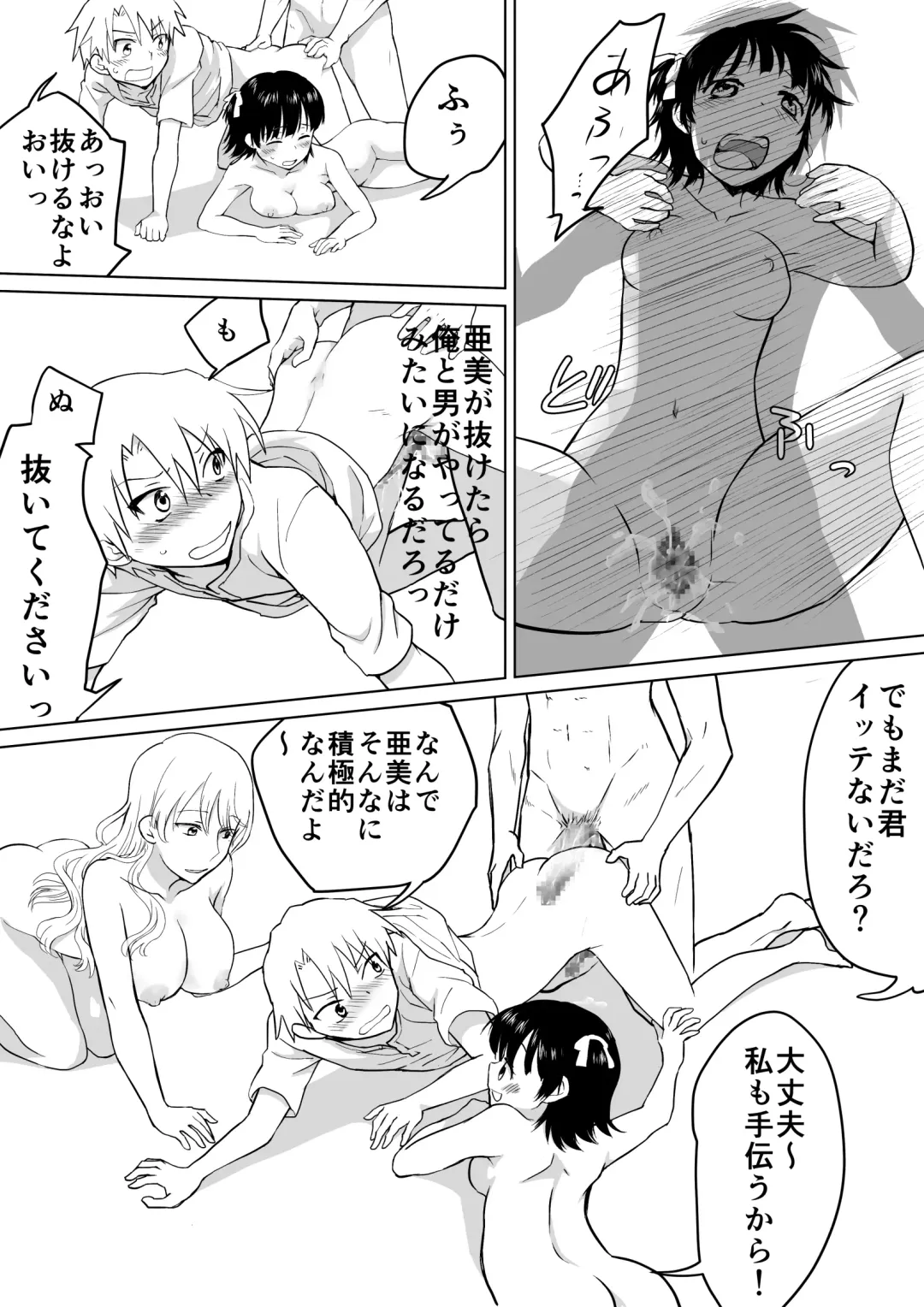 [Hb] Couple Kissa ni Kanojo to Ittemita Kekka Fhentai - Page 23