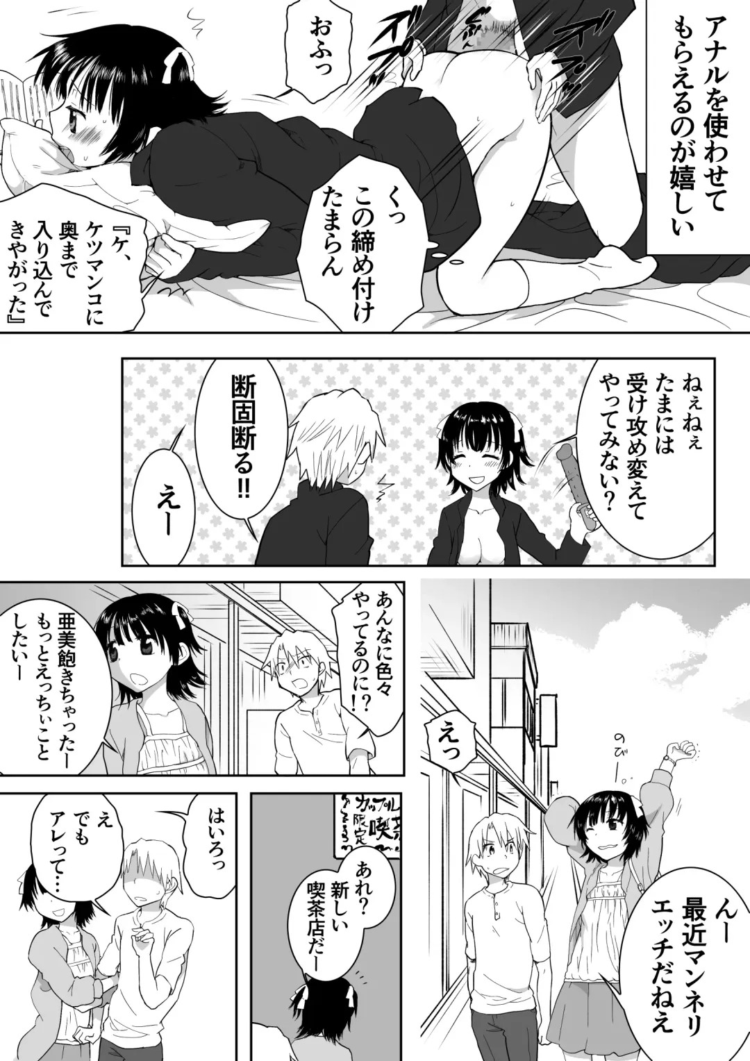 [Hb] Couple Kissa ni Kanojo to Ittemita Kekka Fhentai - Page 3