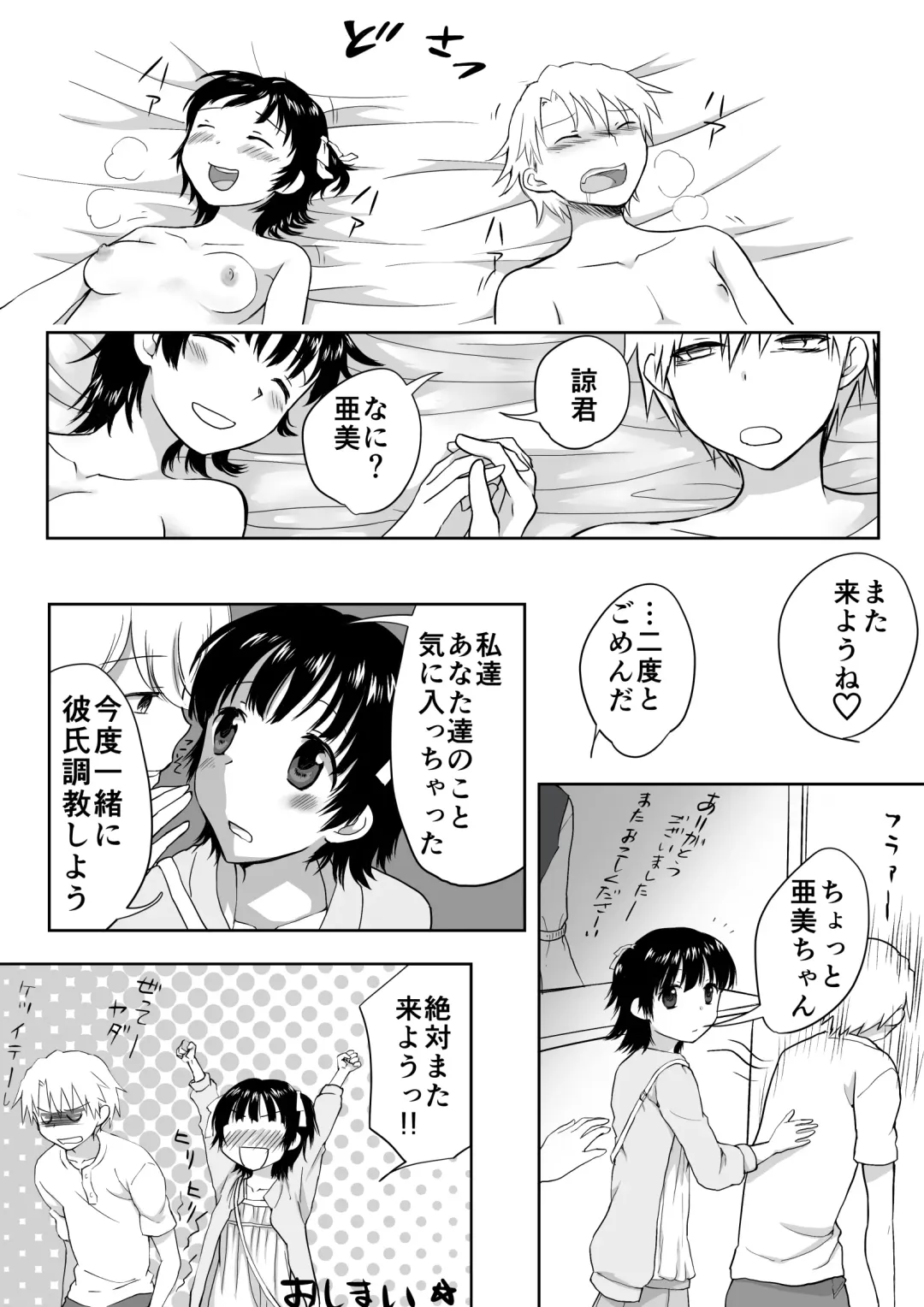 [Hb] Couple Kissa ni Kanojo to Ittemita Kekka Fhentai - Page 30