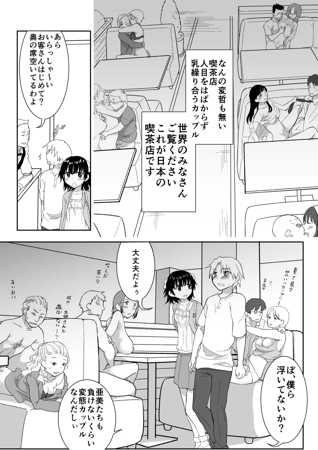 [Hb] Couple Kissa ni Kanojo to Ittemita Kekka Fhentai - Page 4