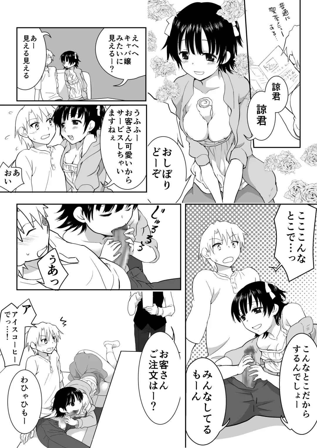 [Hb] Couple Kissa ni Kanojo to Ittemita Kekka Fhentai - Page 5