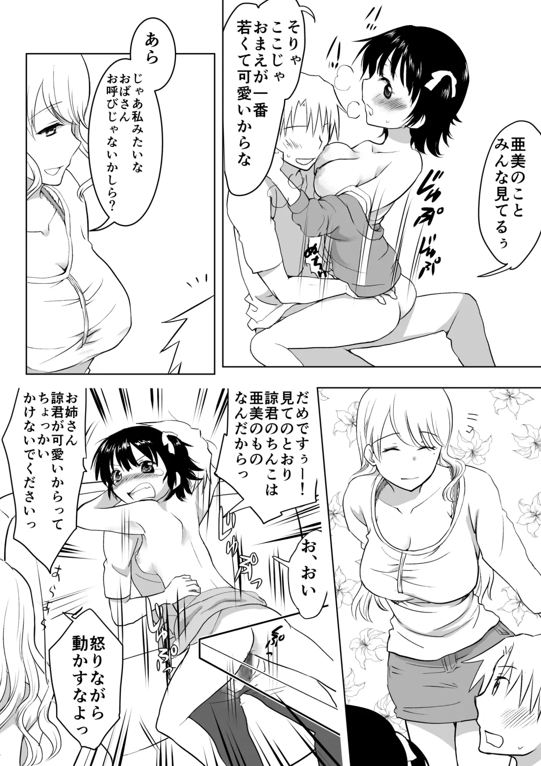 [Hb] Couple Kissa ni Kanojo to Ittemita Kekka Fhentai - Page 7