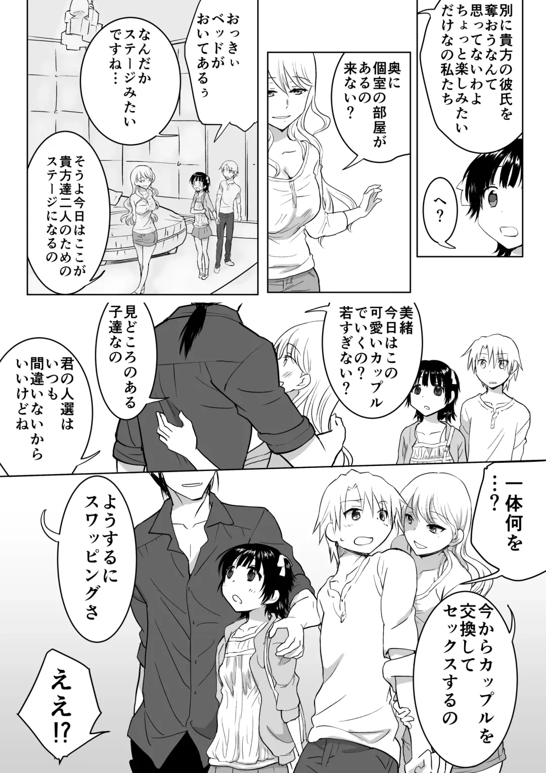 [Hb] Couple Kissa ni Kanojo to Ittemita Kekka Fhentai - Page 8