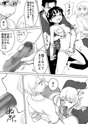 [Hb] Couple Kissa ni Kanojo to Ittemita Kekka Fhentai - Page 10