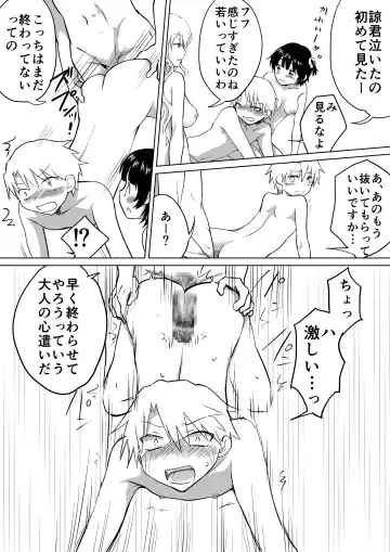 [Hb] Couple Kissa ni Kanojo to Ittemita Kekka Fhentai - Page 26