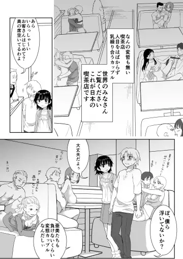 [Hb] Couple Kissa ni Kanojo to Ittemita Kekka Fhentai - Page 4