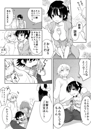 [Hb] Couple Kissa ni Kanojo to Ittemita Kekka Fhentai - Page 5