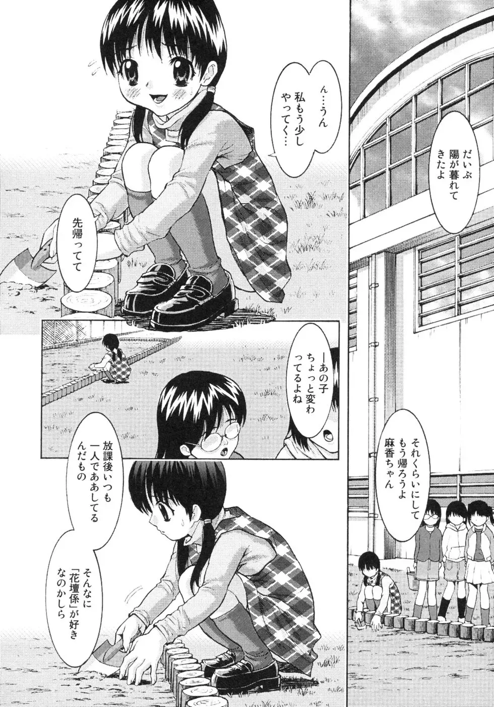 [Sudoh Cross] Onnanoko Dake no Jikanwari Fhentai - Page 102