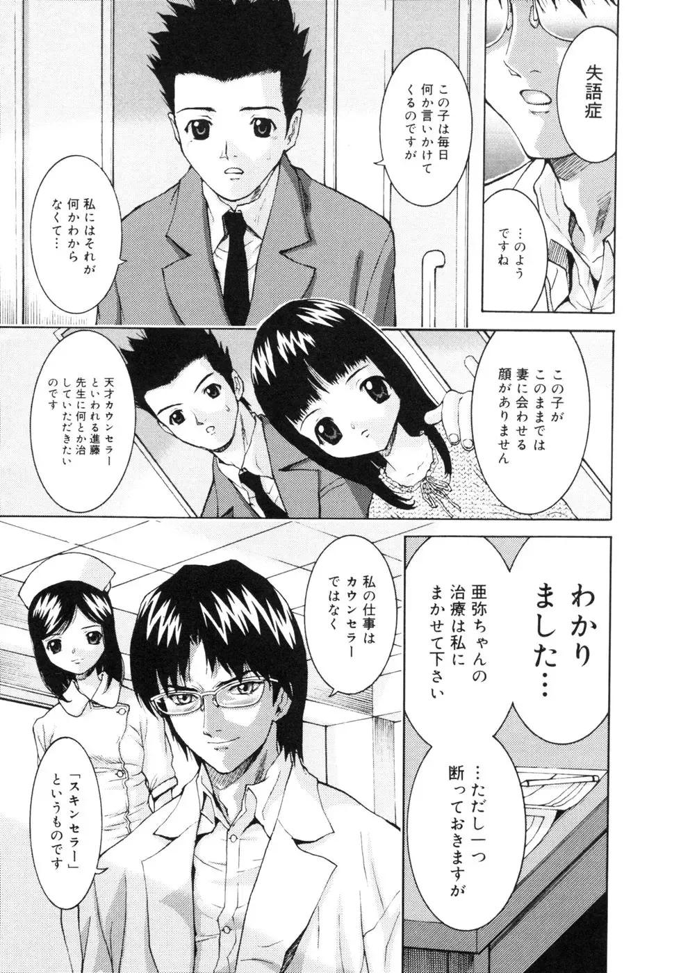 [Sudoh Cross] Onnanoko Dake no Jikanwari Fhentai - Page 119