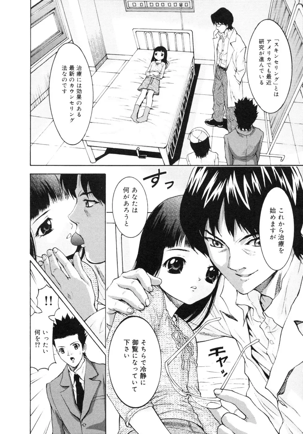 [Sudoh Cross] Onnanoko Dake no Jikanwari Fhentai - Page 120