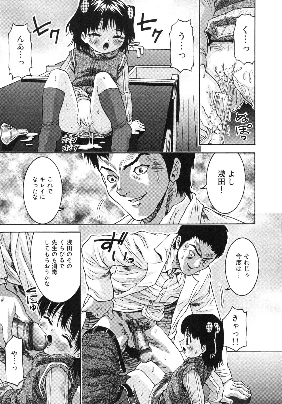 [Sudoh Cross] Onnanoko Dake no Jikanwari Fhentai - Page 13