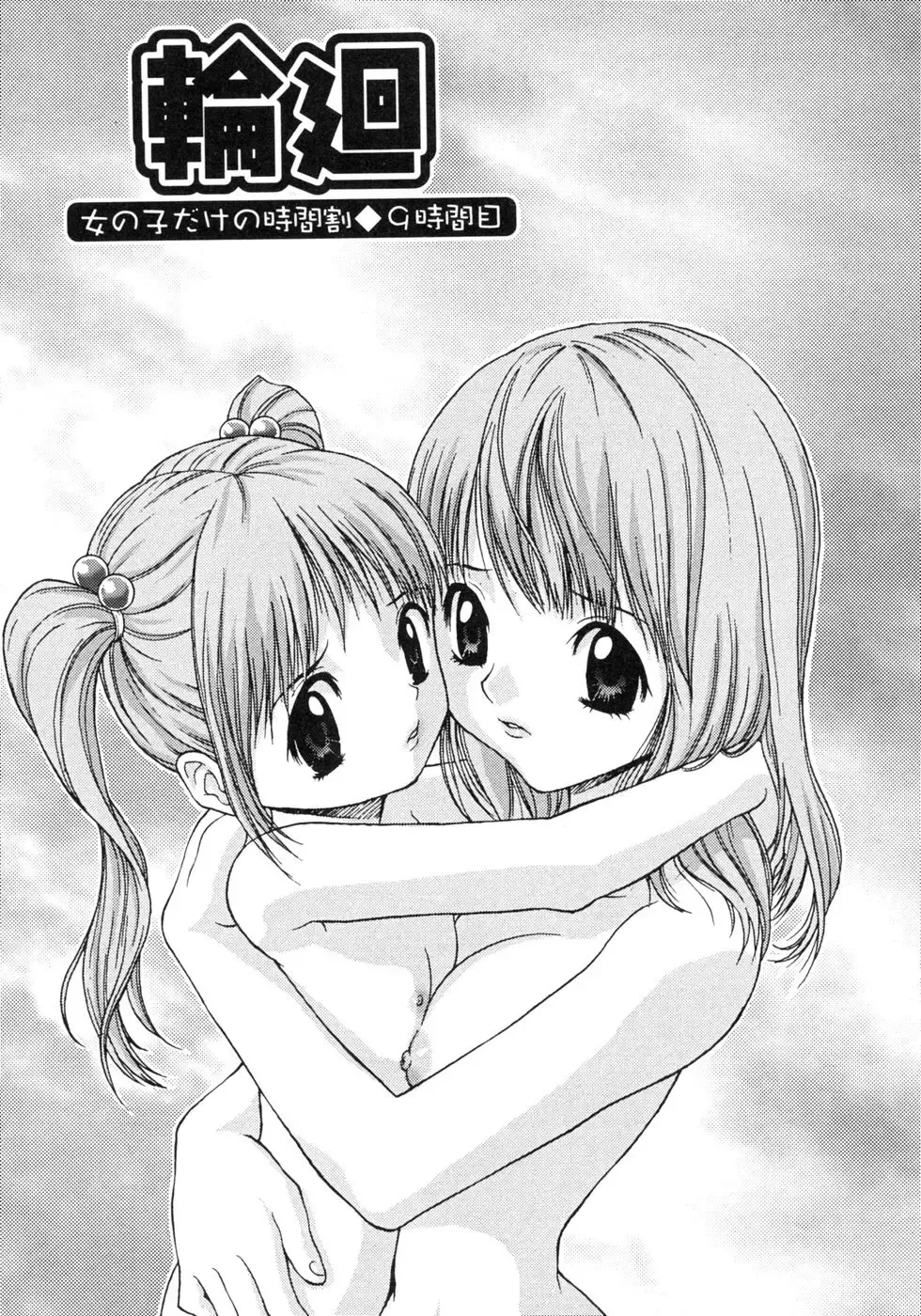 [Sudoh Cross] Onnanoko Dake no Jikanwari Fhentai - Page 133