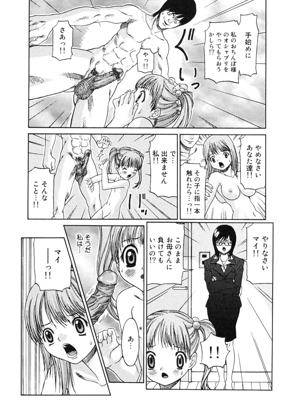 [Sudoh Cross] Onnanoko Dake no Jikanwari Fhentai - Page 144