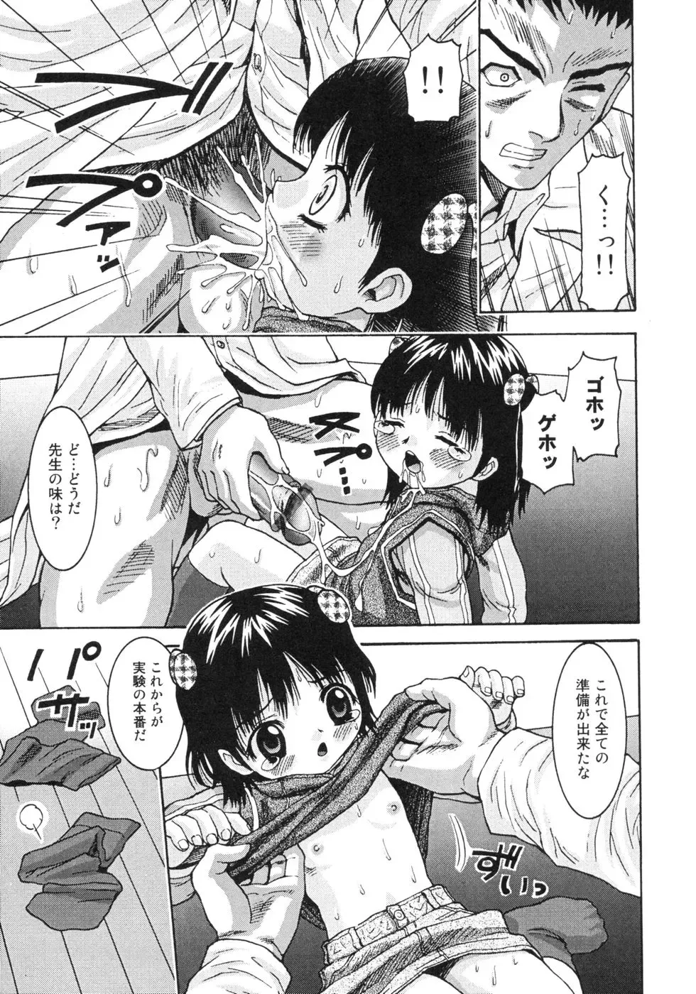 [Sudoh Cross] Onnanoko Dake no Jikanwari Fhentai - Page 15