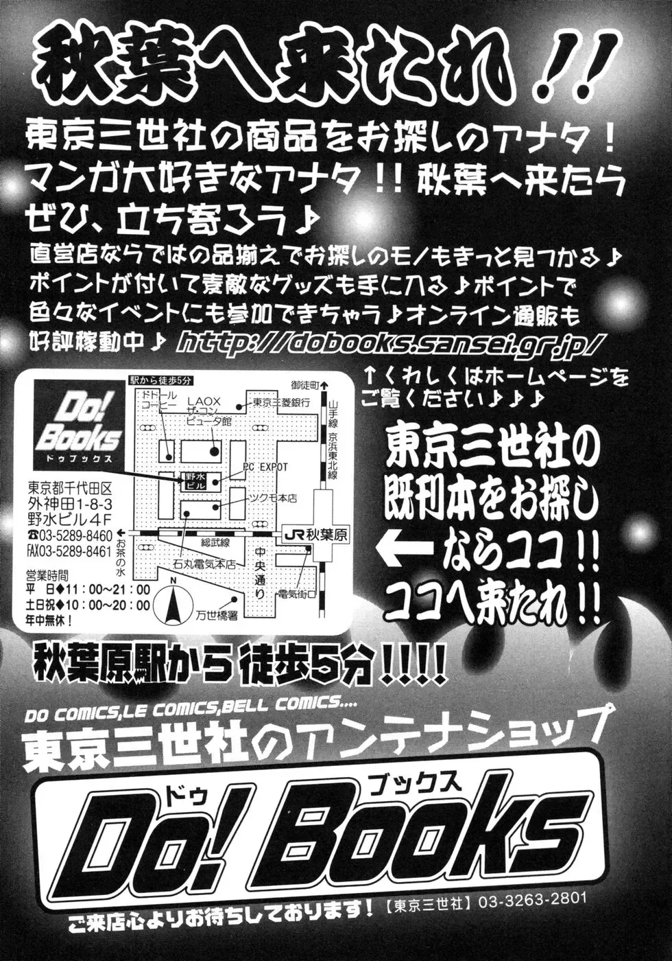 [Sudoh Cross] Onnanoko Dake no Jikanwari Fhentai - Page 155