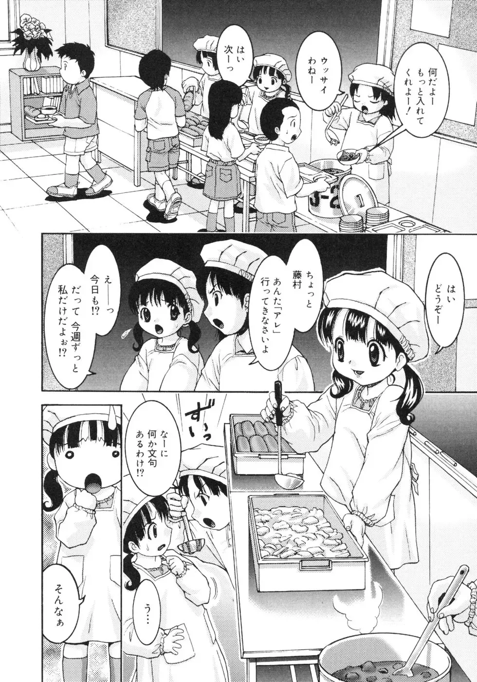 [Sudoh Cross] Onnanoko Dake no Jikanwari Fhentai - Page 22