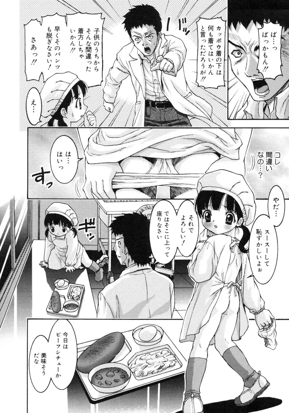 [Sudoh Cross] Onnanoko Dake no Jikanwari Fhentai - Page 24