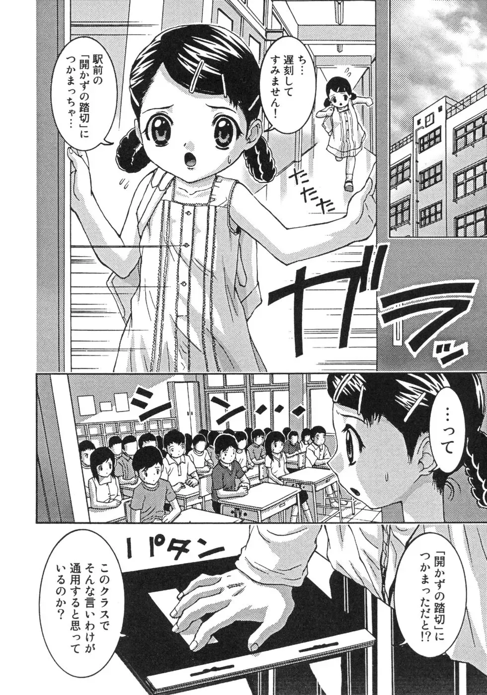 [Sudoh Cross] Onnanoko Dake no Jikanwari Fhentai - Page 38