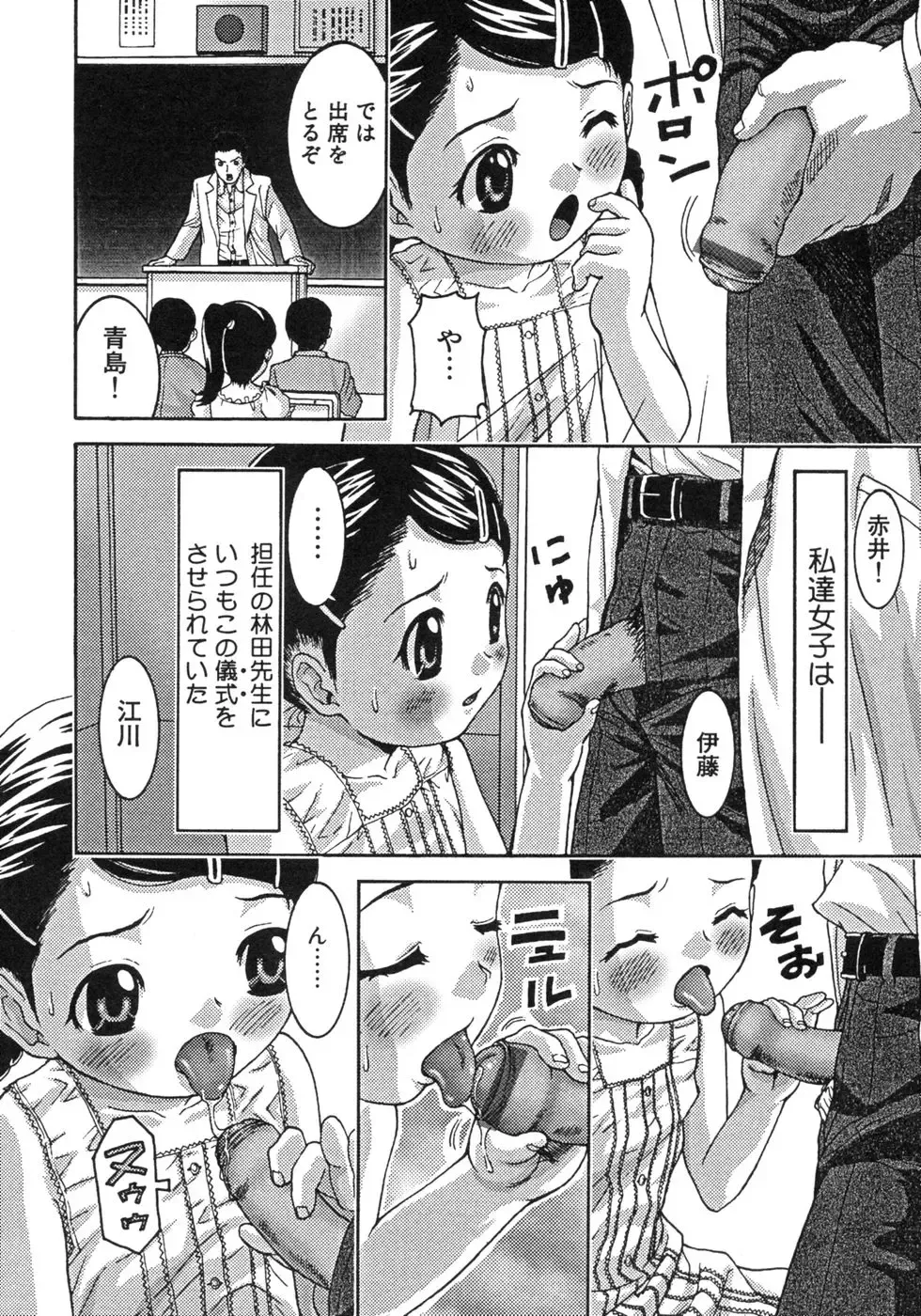 [Sudoh Cross] Onnanoko Dake no Jikanwari Fhentai - Page 40