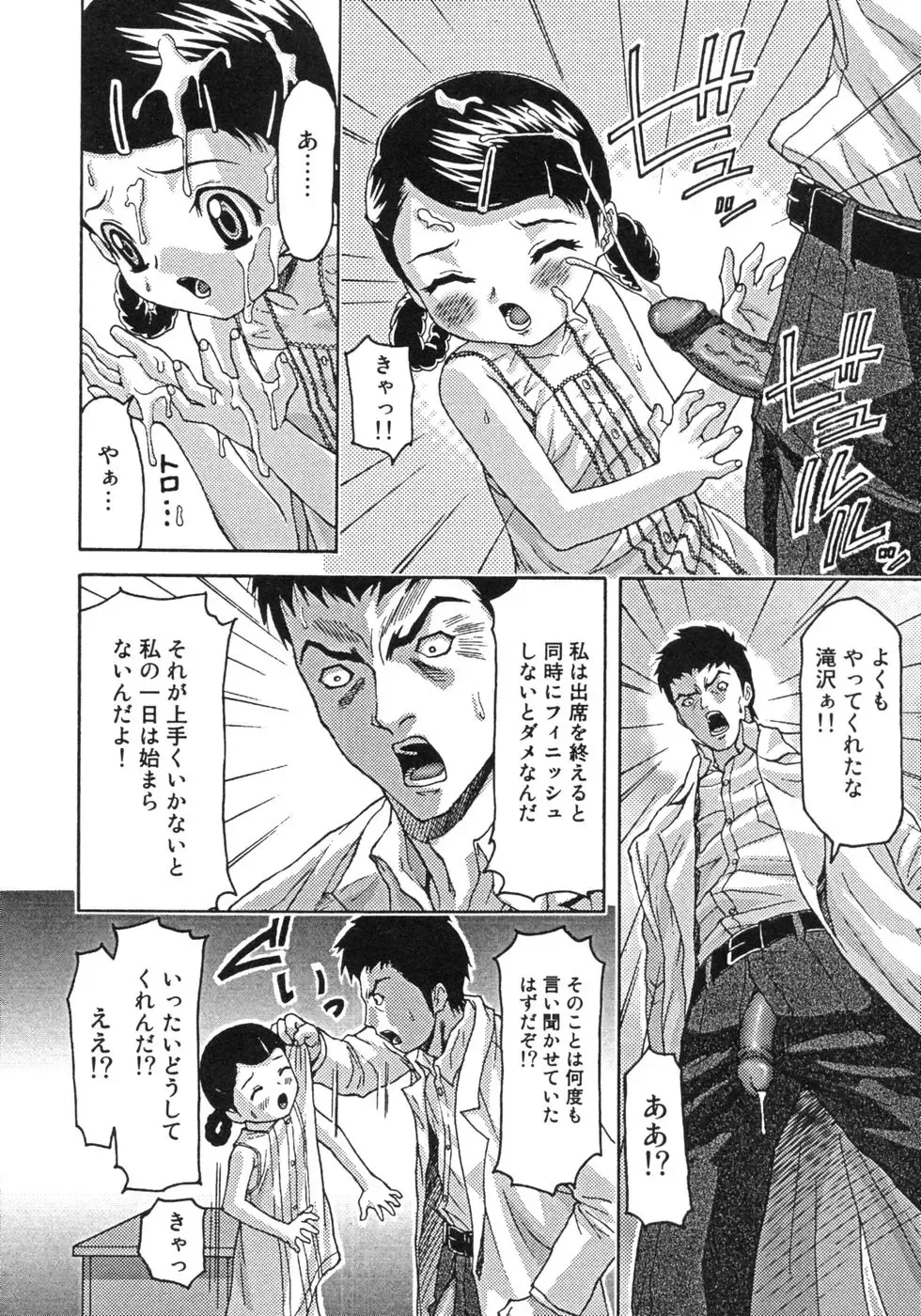 [Sudoh Cross] Onnanoko Dake no Jikanwari Fhentai - Page 44