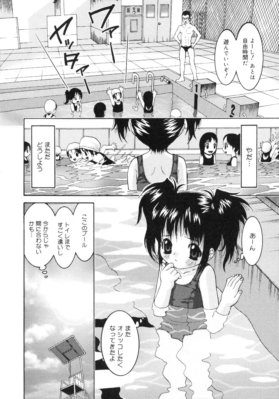 [Sudoh Cross] Onnanoko Dake no Jikanwari Fhentai - Page 54