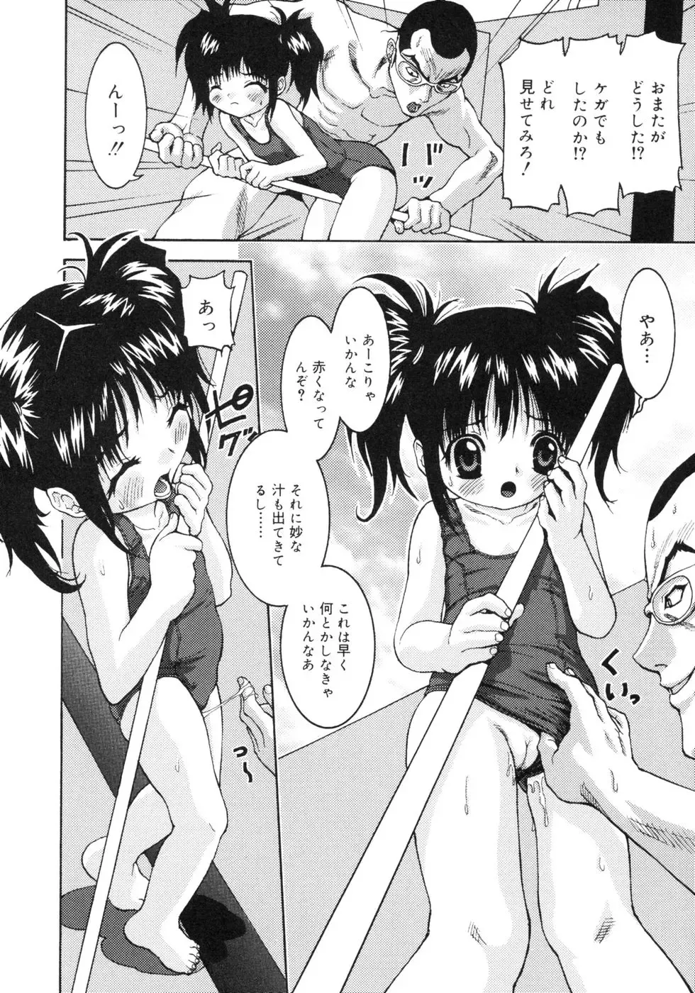 [Sudoh Cross] Onnanoko Dake no Jikanwari Fhentai - Page 58