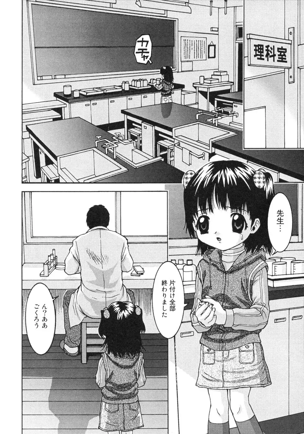 [Sudoh Cross] Onnanoko Dake no Jikanwari Fhentai - Page 6