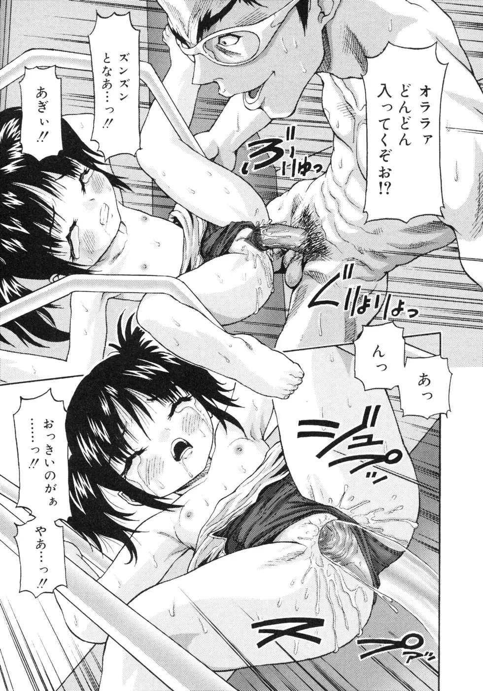 [Sudoh Cross] Onnanoko Dake no Jikanwari Fhentai - Page 67