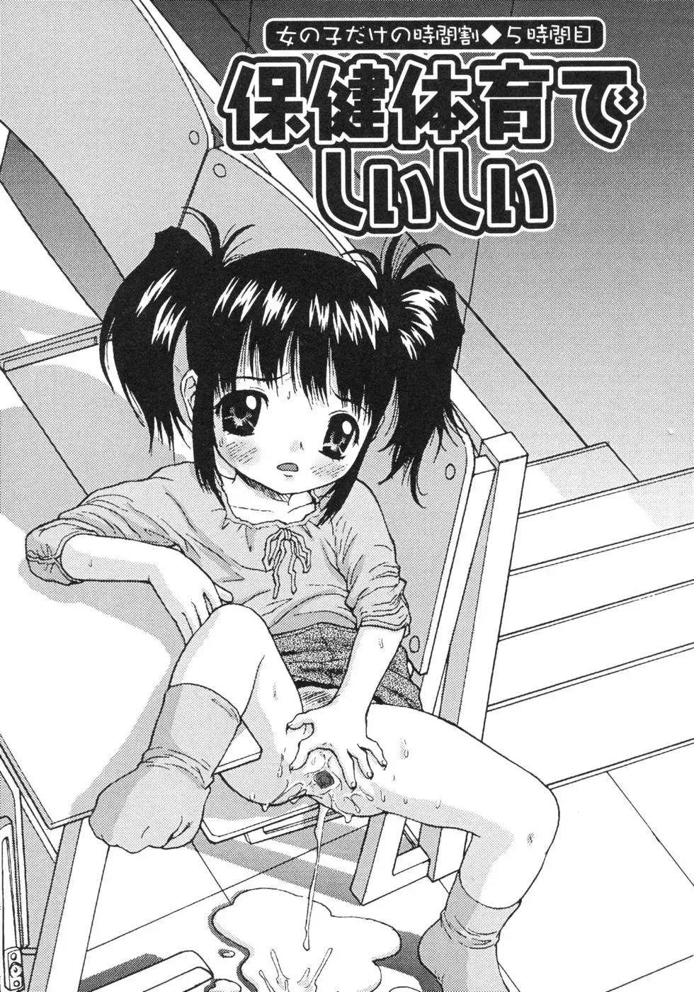 [Sudoh Cross] Onnanoko Dake no Jikanwari Fhentai - Page 69