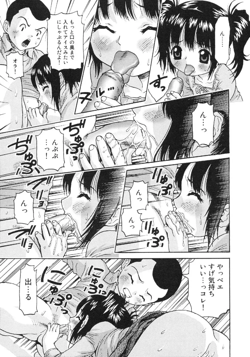 [Sudoh Cross] Onnanoko Dake no Jikanwari Fhentai - Page 77