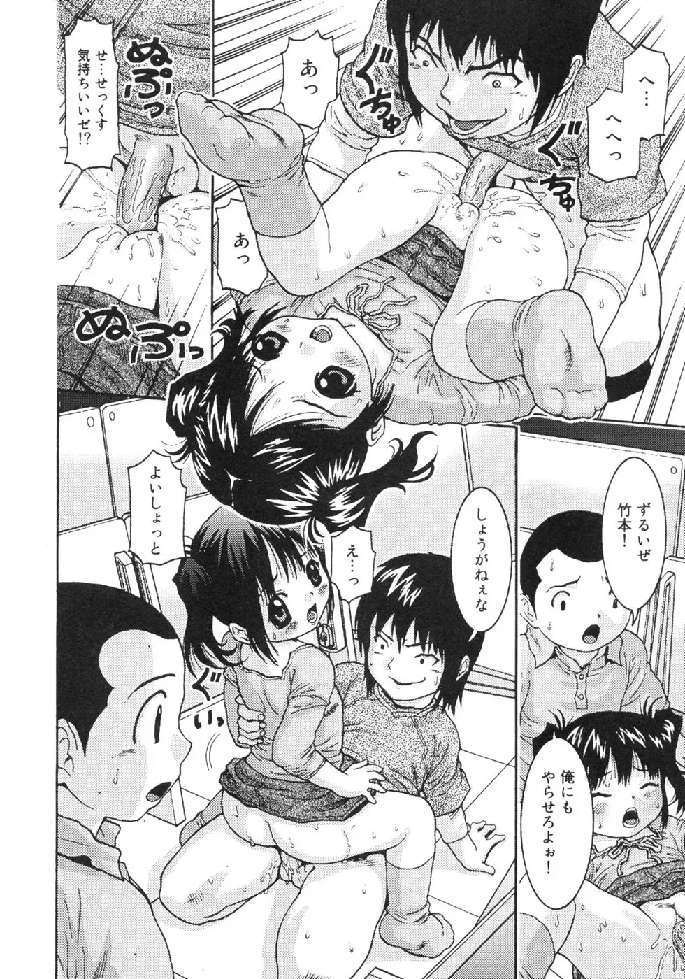 [Sudoh Cross] Onnanoko Dake no Jikanwari Fhentai - Page 80