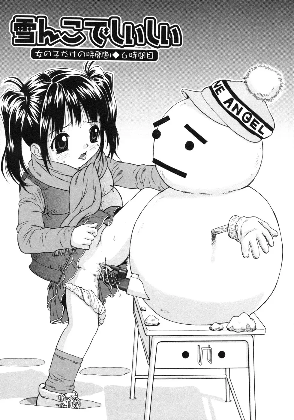 [Sudoh Cross] Onnanoko Dake no Jikanwari Fhentai - Page 85