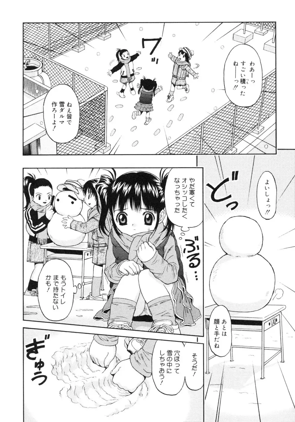 [Sudoh Cross] Onnanoko Dake no Jikanwari Fhentai - Page 86