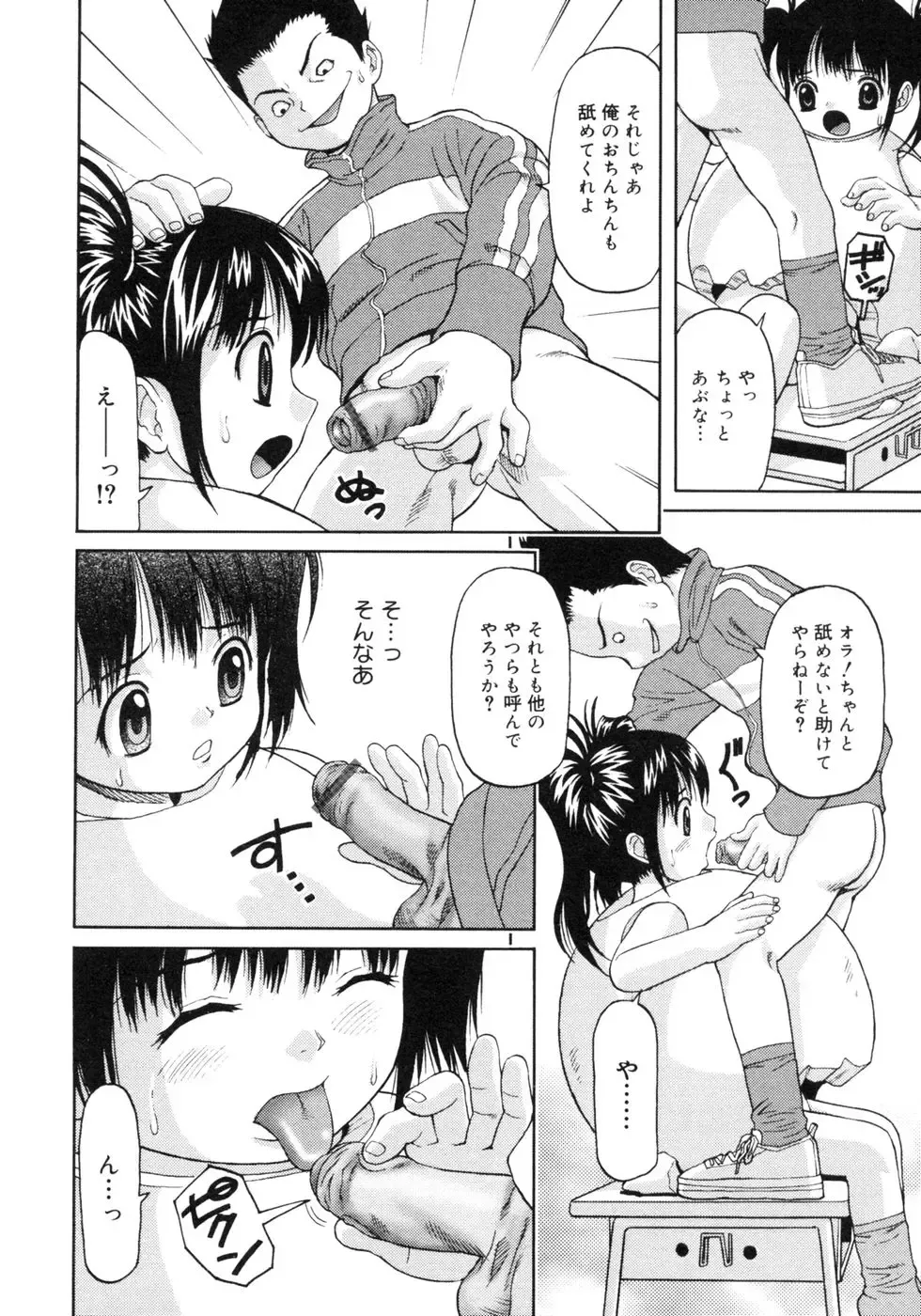 [Sudoh Cross] Onnanoko Dake no Jikanwari Fhentai - Page 92